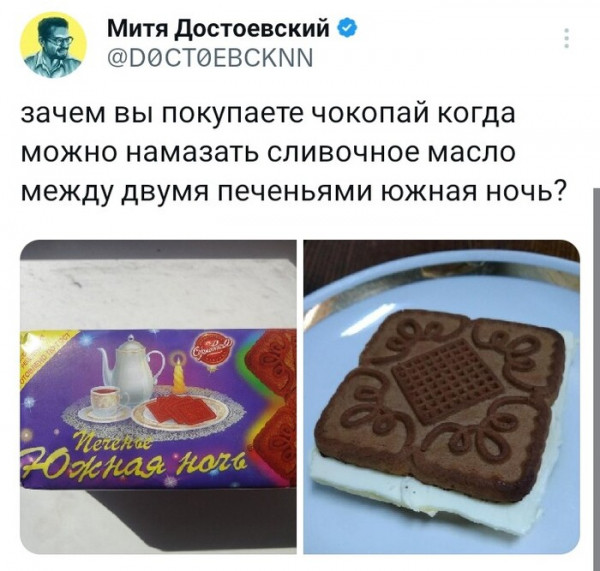 Мем, Брюттон