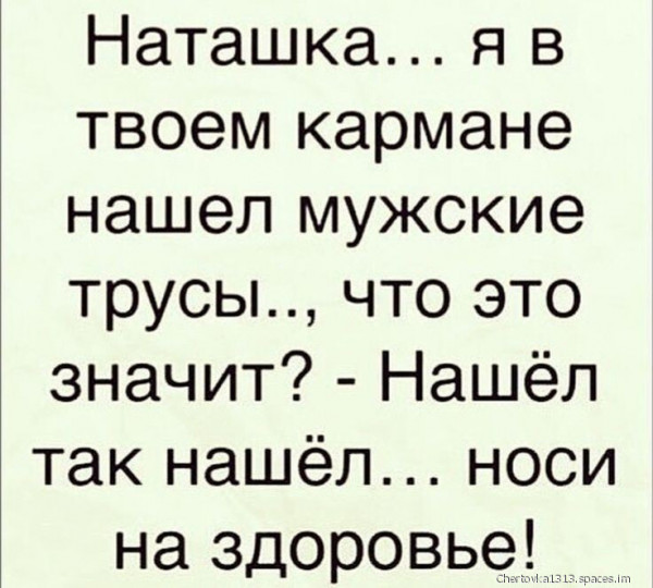 Мем, Femf