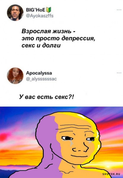 Мем, Джокер