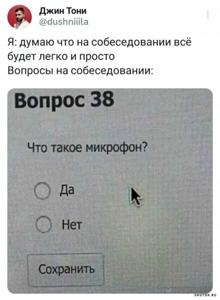 Мем, Джокер