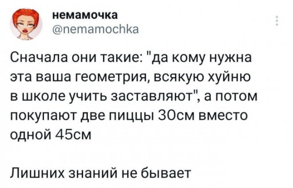 Мем, Брюттон