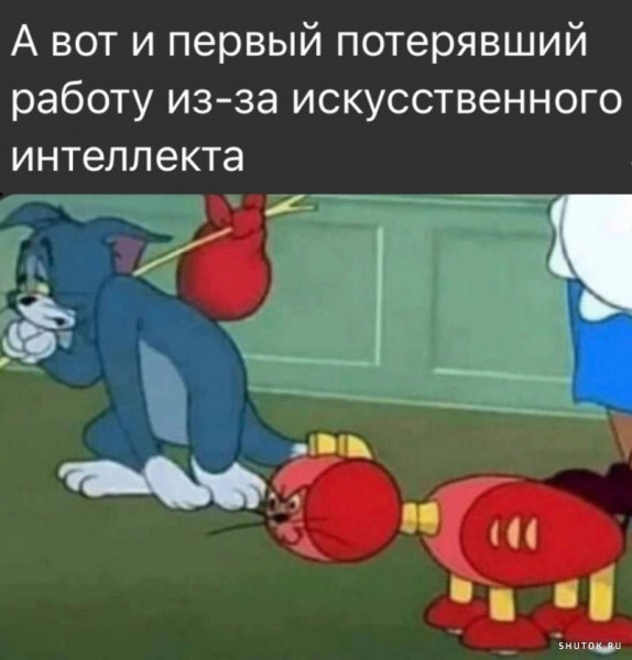 Мем, Джокер