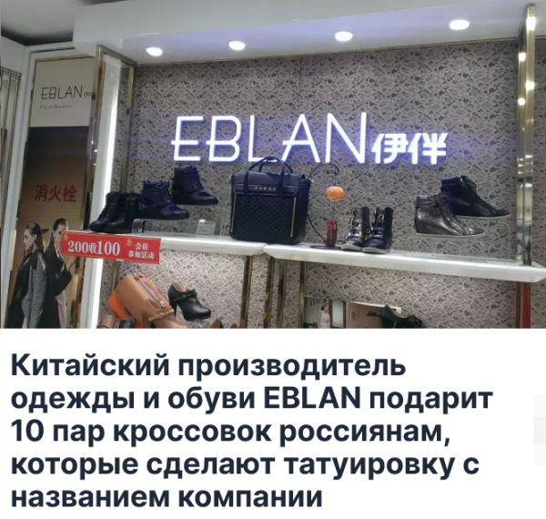 Мем: Глава компании Бнел Чао объявил о планах «покорить рынок России» и анонсировал начало масштабной рекламной кампании, Ymir