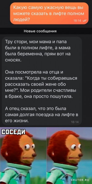 Мем, Джокер