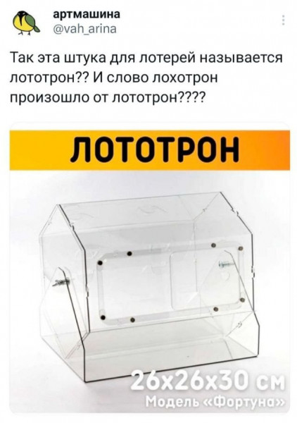 Мем, Брюттон