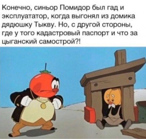 Мем, Брюттон