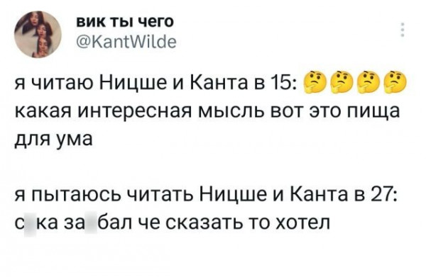 Мем, Брюттон