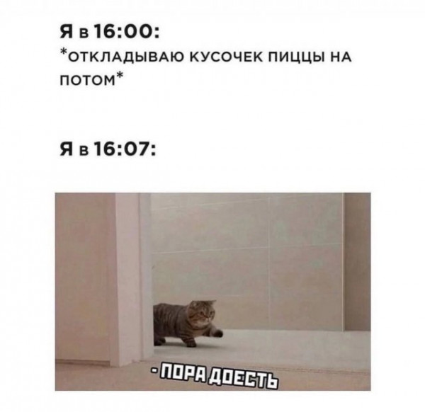 Мем, Брюттон