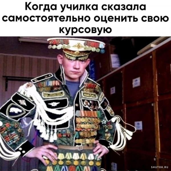 Мем, Джокер