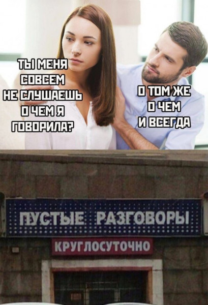 Мем, Брюттон