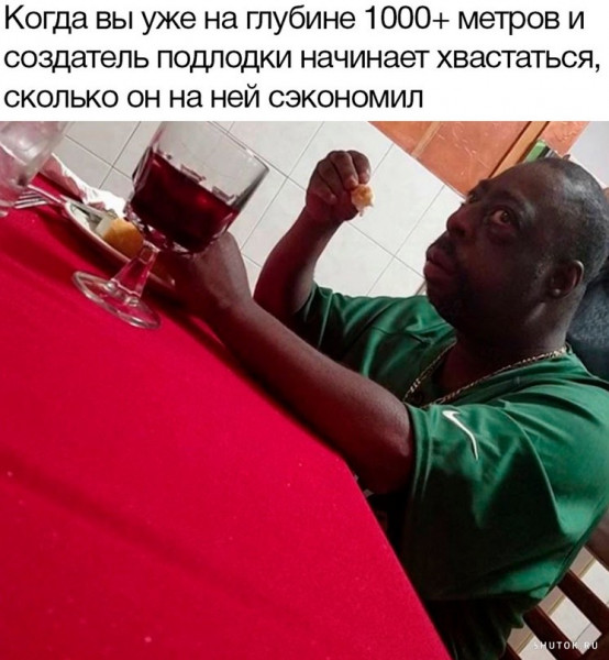 Мем, Джокер