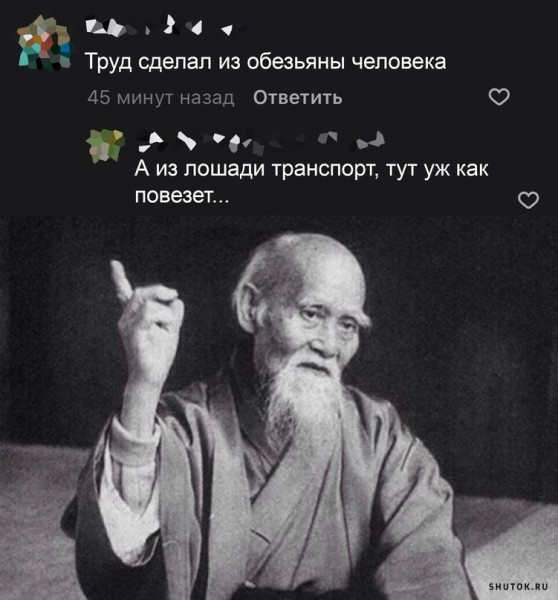 Мем, Джокер