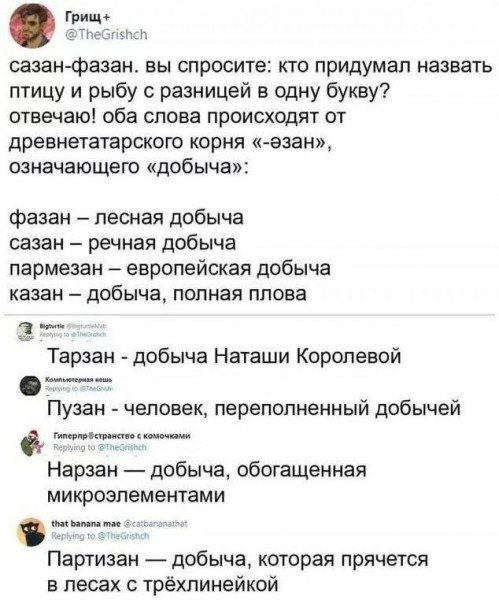 Мем, Брюттон