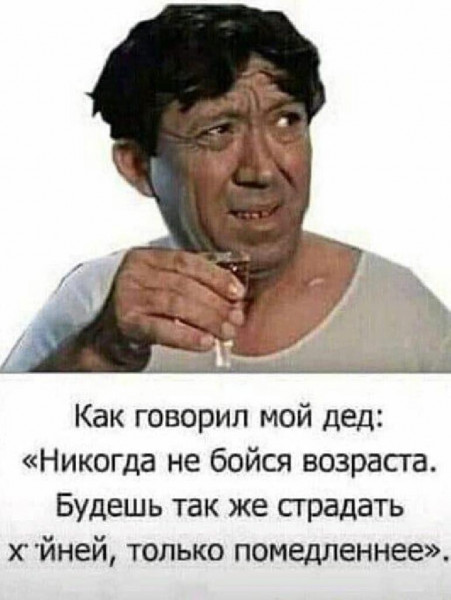 Мем, Брюттон