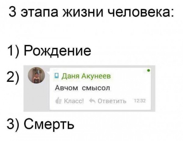 Мем, Брюттон