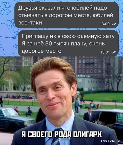 Мем, Джокер