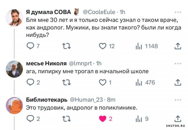 Мем, Джокер