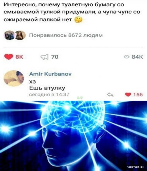 Мем, Джокер