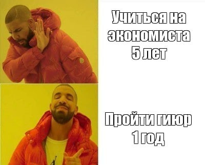 Мем: так удобнее