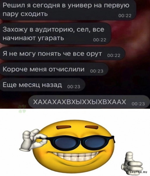 Мем, Джокер