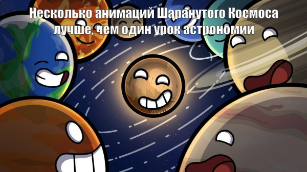 Мем: Шаранутый Космос, Vsevolod