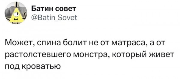 Мем, Брюттон