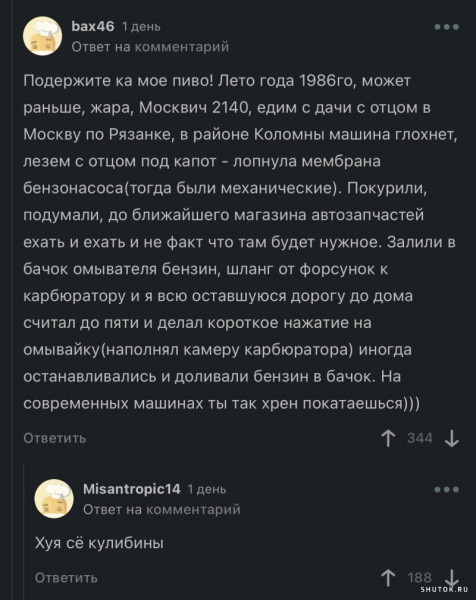 Мем, Джокер