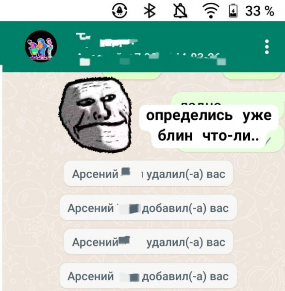 Мем: вотсап, I_like_memes