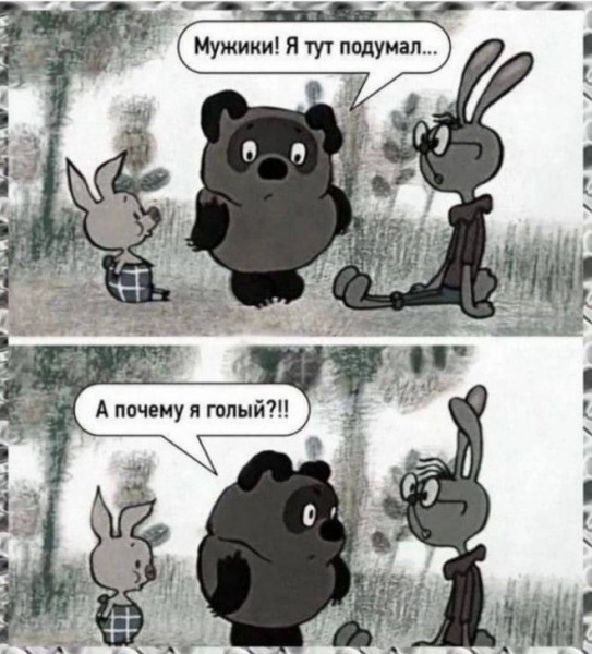 Мем, Брюттон