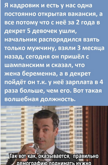 Мем: Удивительное совпадение) Даже интересно стало, что за вакансия такая), Ymir