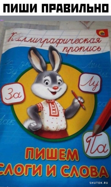 Мем, Джокер