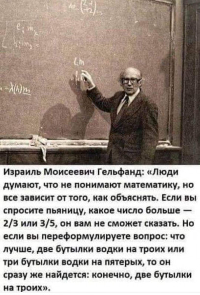 Мем: Математика, Узбек