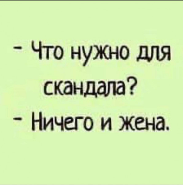 Мем: Сто нужно?, Узбек