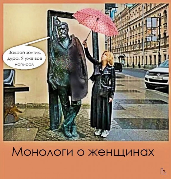 Мем: Дом-музей Довлатова, Кондратъ