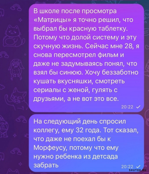 Мем, Джокер