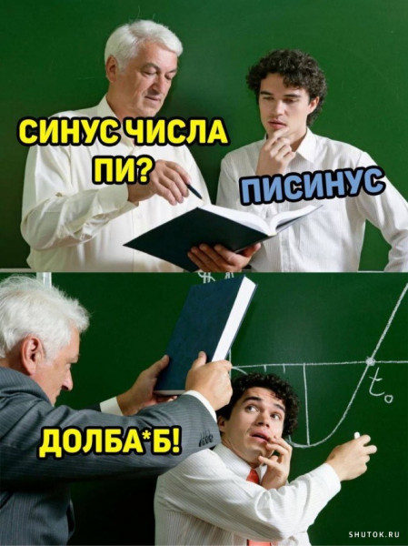 Мем, Джокер