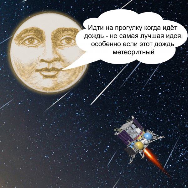 Мем: Луна-25, Бам Барбиев