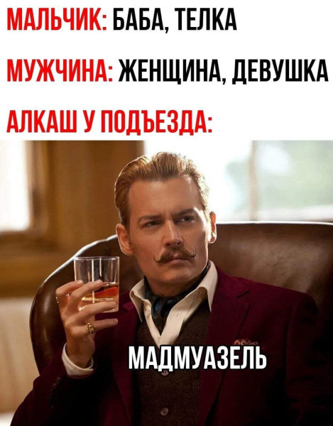 Мем, Jonas