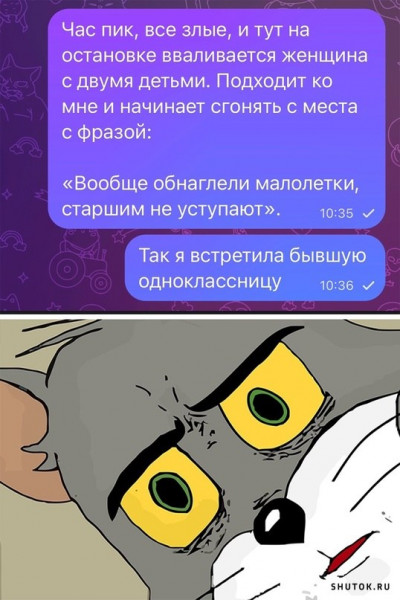 Мем, Джокер Мем, Джокер