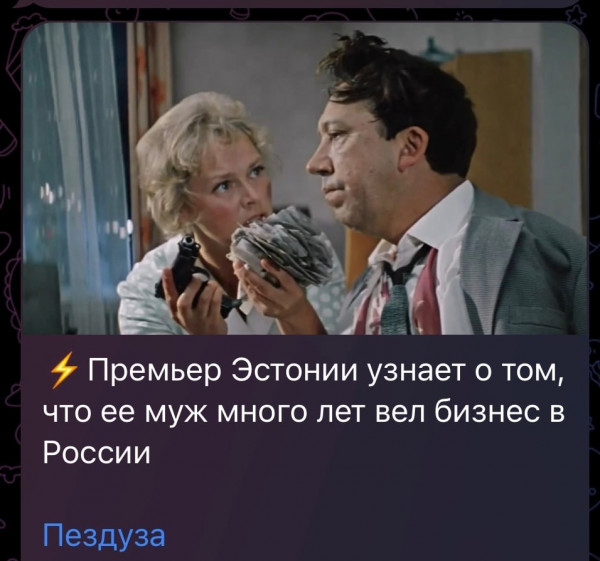 Мем, Кот Отморозкин