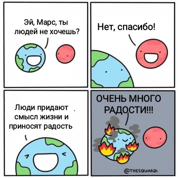 Мем, Рысь