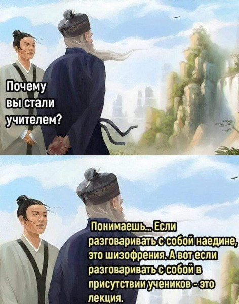Мем: Учитель, Узбек