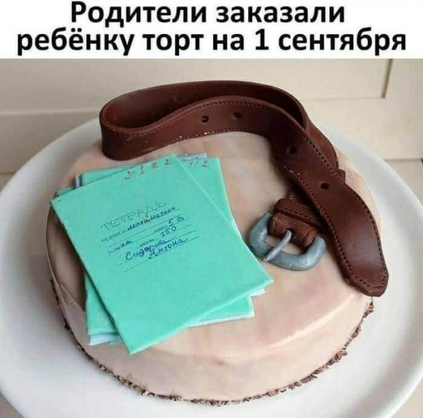 Мем, Узбек