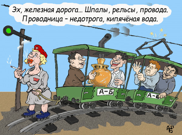 Мем: С Днём железнодорожника!, backdanov