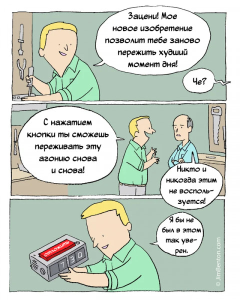 Мем: Изобретение