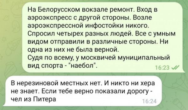 Мем, Брюттон