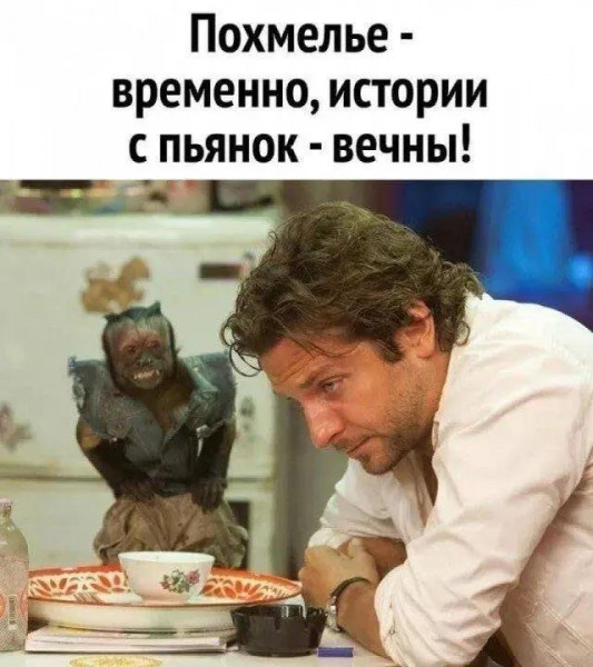 Мем, Брюттон