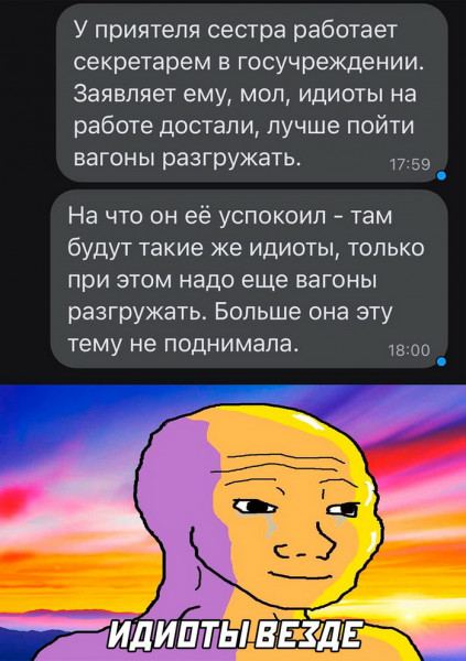 Мем, Брюттон