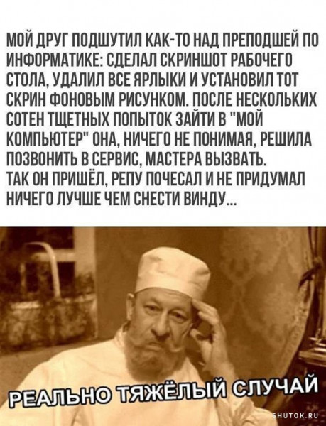 Мем, Джокер