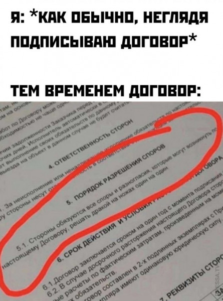 Мем, Брюттон